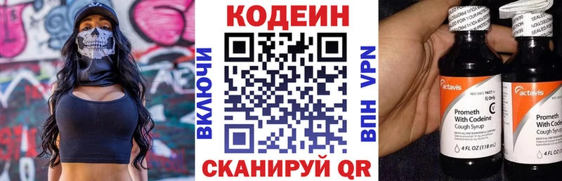 хочу наркоту  Кулебаки  Кодеиновый сироп Lean напиток Lean (лин) 