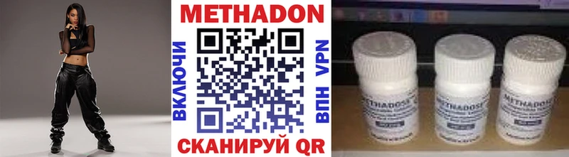 Метадон methadone цены Кулебаки
